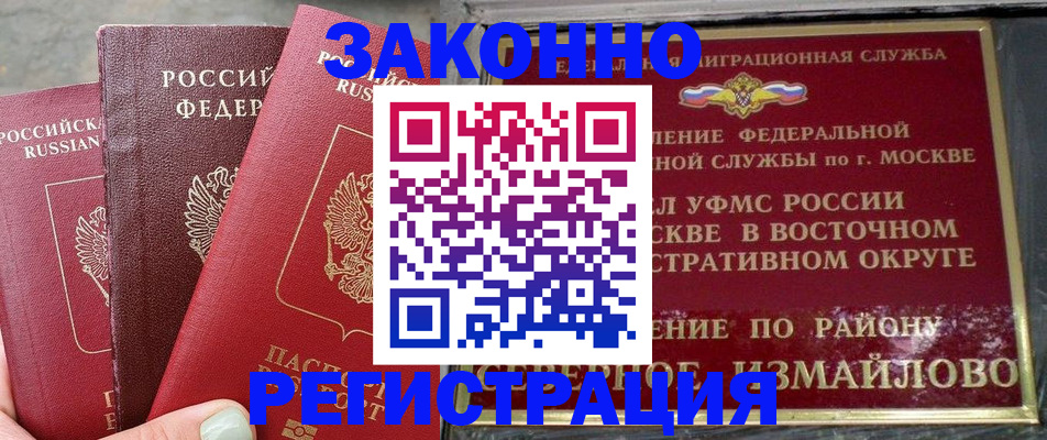 прописка от собственника в Кемеровской области