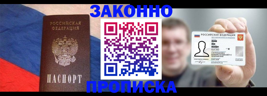 временная регистрация собственник в Кемеровской области